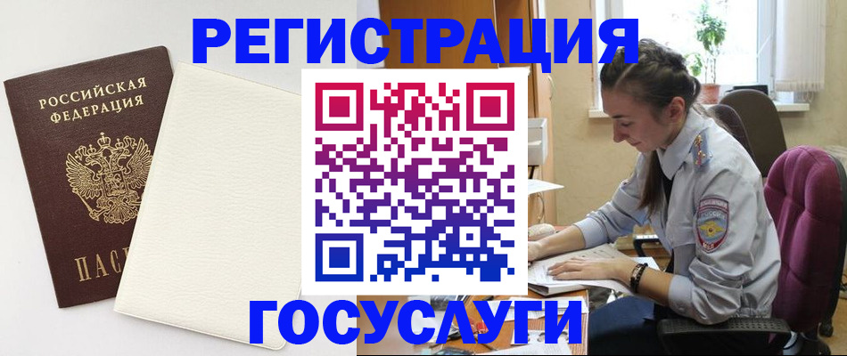 прописка для школы в Новом Уренгое
