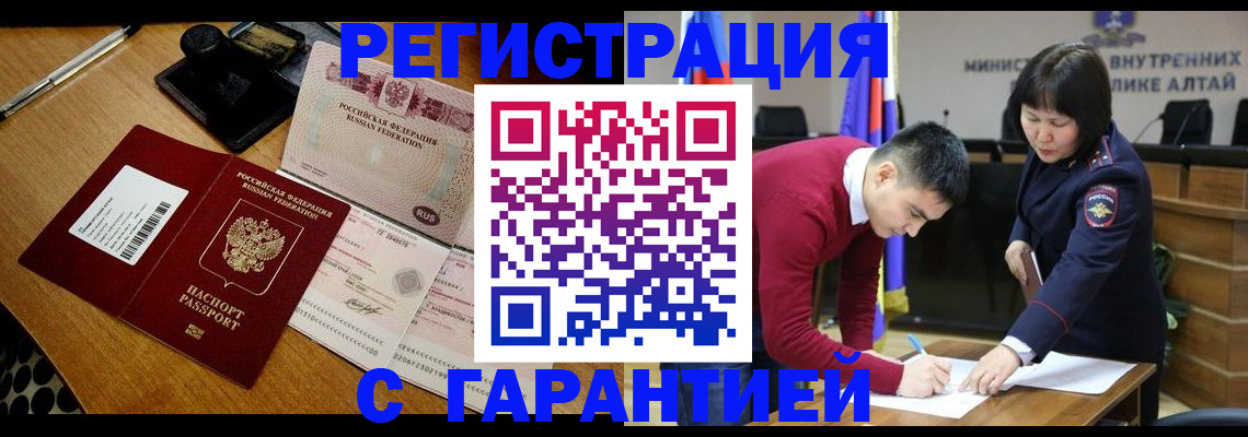 временная регистрация 2025 в Новом Уренгое