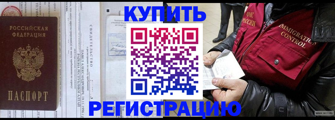 временная регистрация 2025 в Новом Уренгое