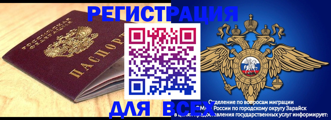 прописка ребенка в Новом Уренгое